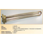 t.182205 !ТЭН в/н 1200w-220v RDT TW3 SY (резьба 1”1/4, H=290, без анода), зам.182232.