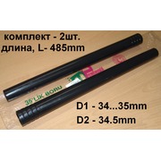 KG0016223 Труба-удлиннитель (комплект-2шт.) для пылесоса, пластик 35mm (L-485mm)  {}